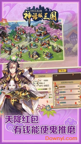 神话版三国修改版 游戏截图